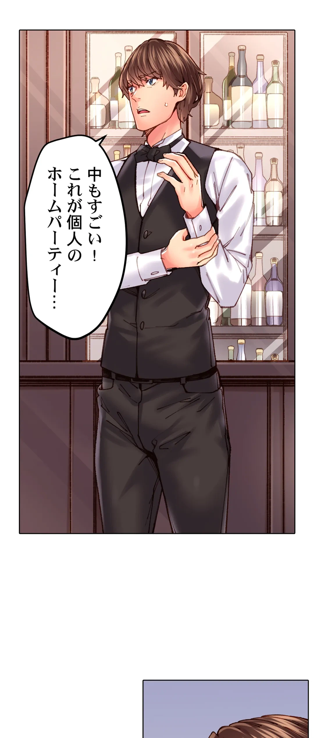 ページ 15 — 第38話