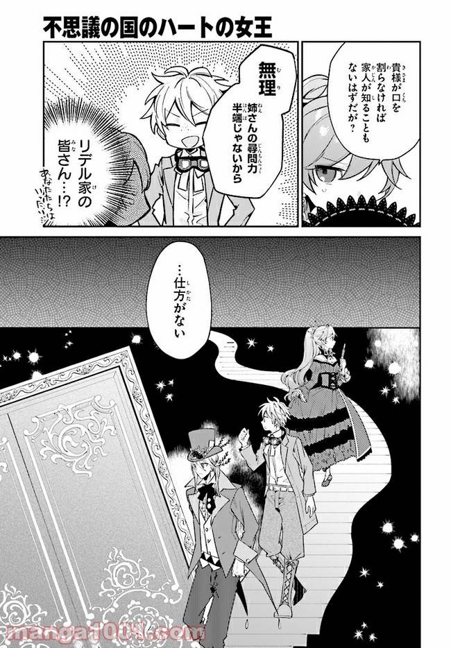 ページ 9 — 第9.1話