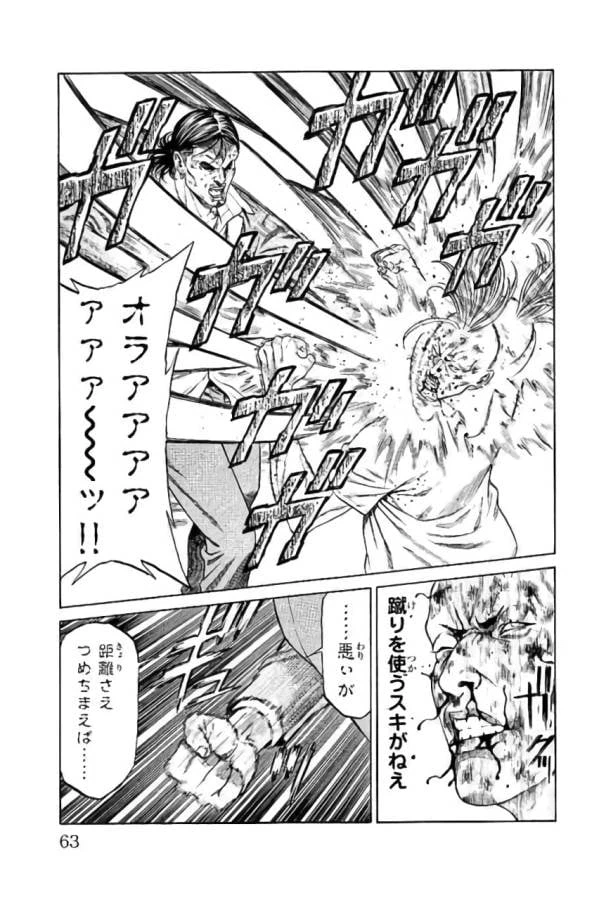 ページ 11 — 第41話