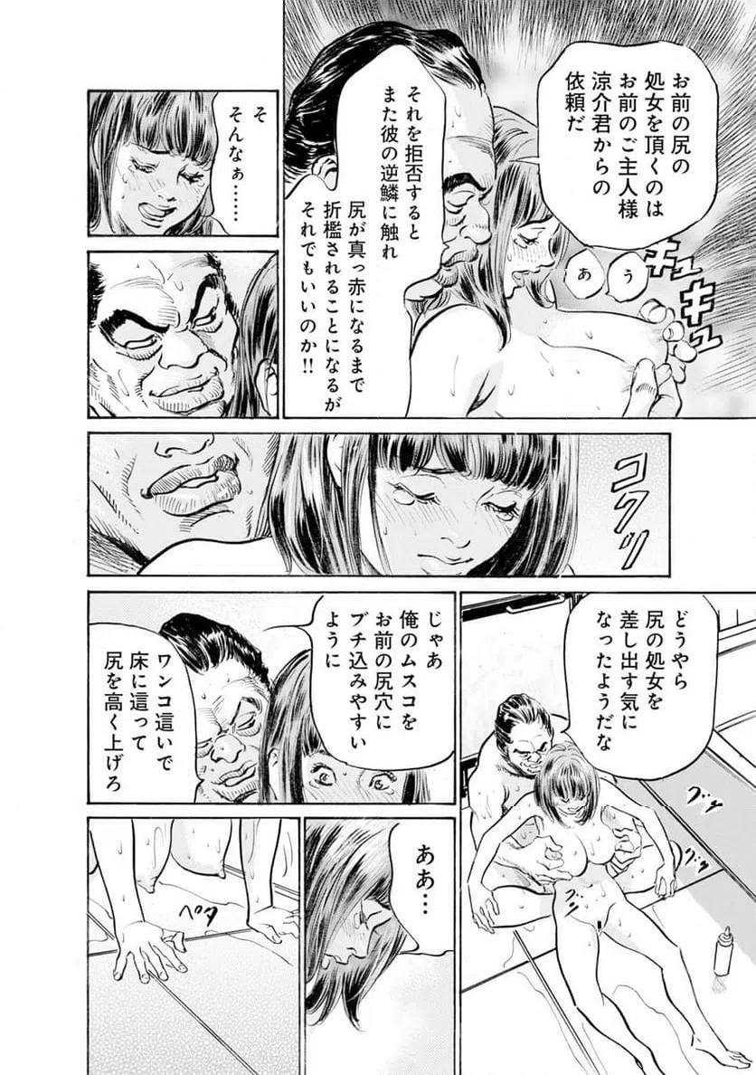 ページ 11 — 第38話