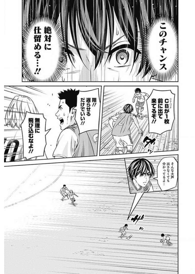 ページ 5 — 第73話