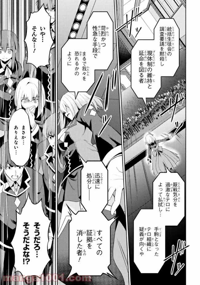 ページ 10 — 第25.2話
