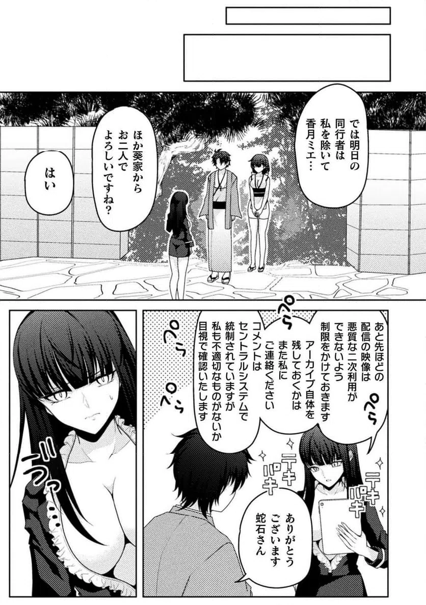ページ 13 — 第4話
