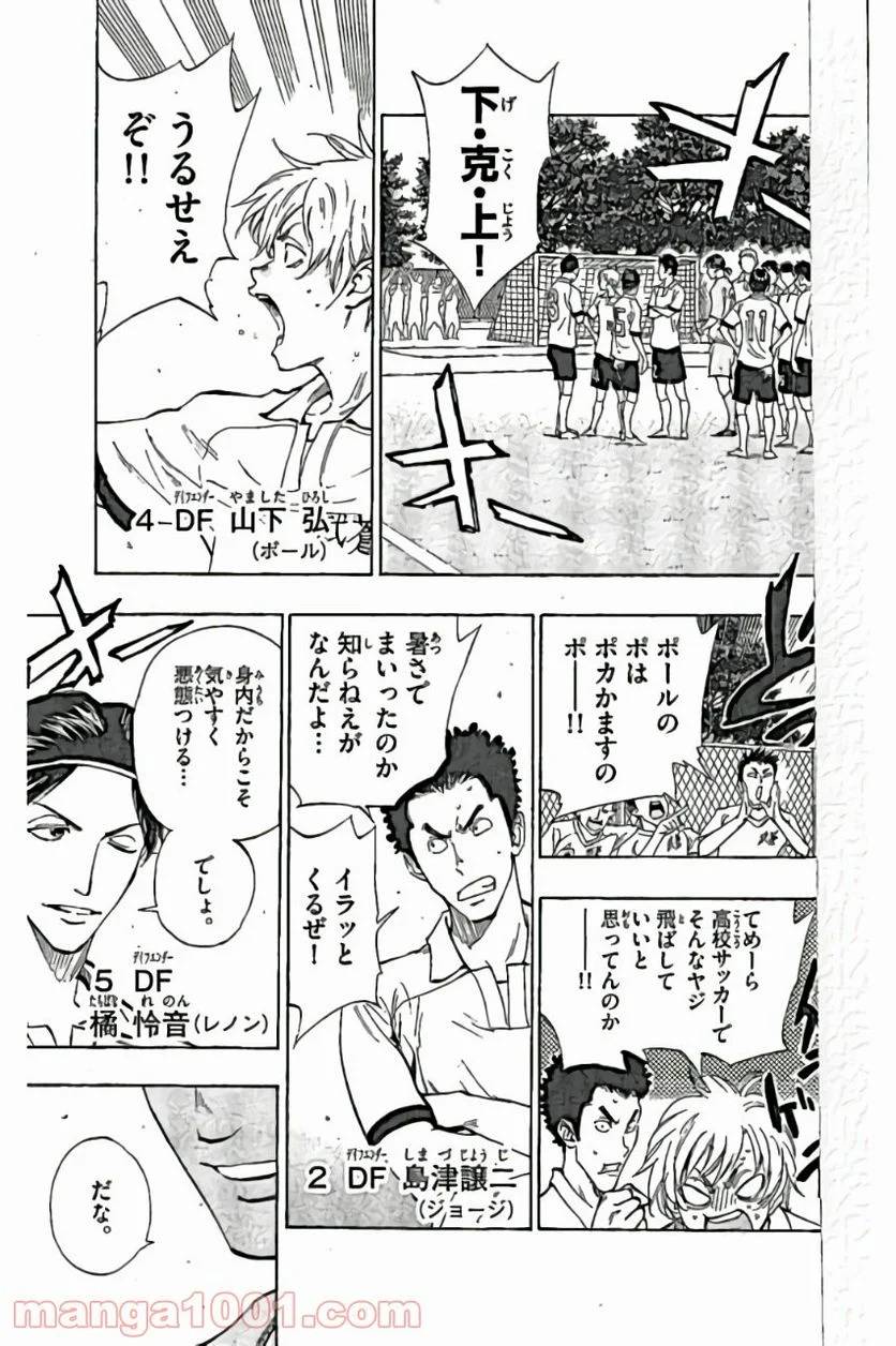 ページ 5 — 第161話