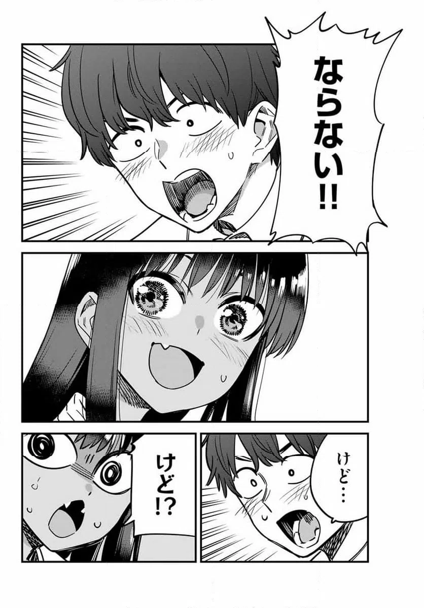 ページ 6 — 第138話