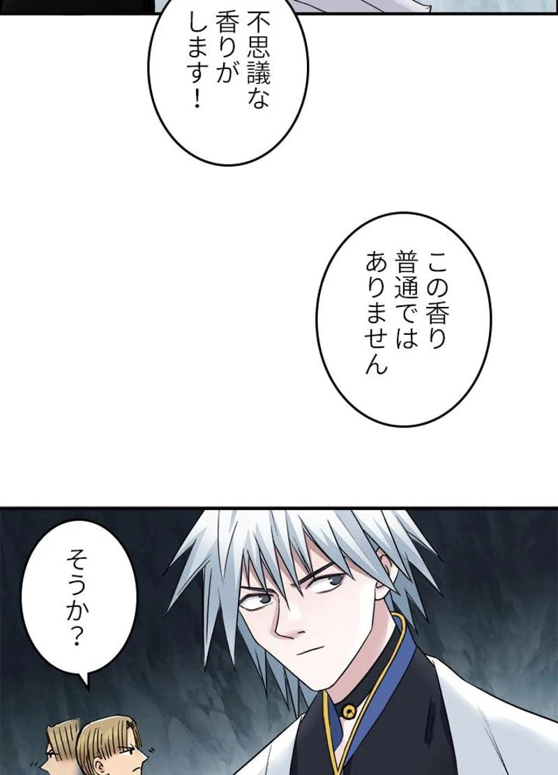 ページ 17 — 第187話