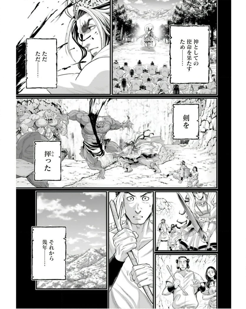 ページ 15 — 第89話