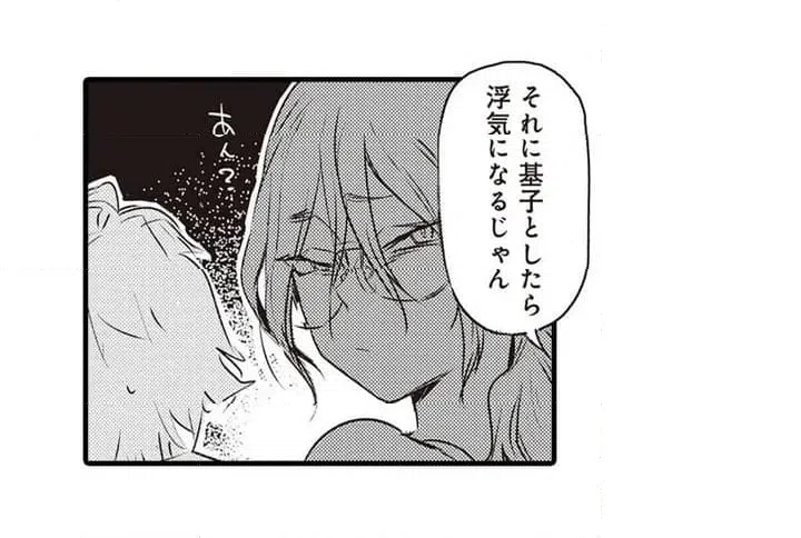 ページ 45 — 第1話