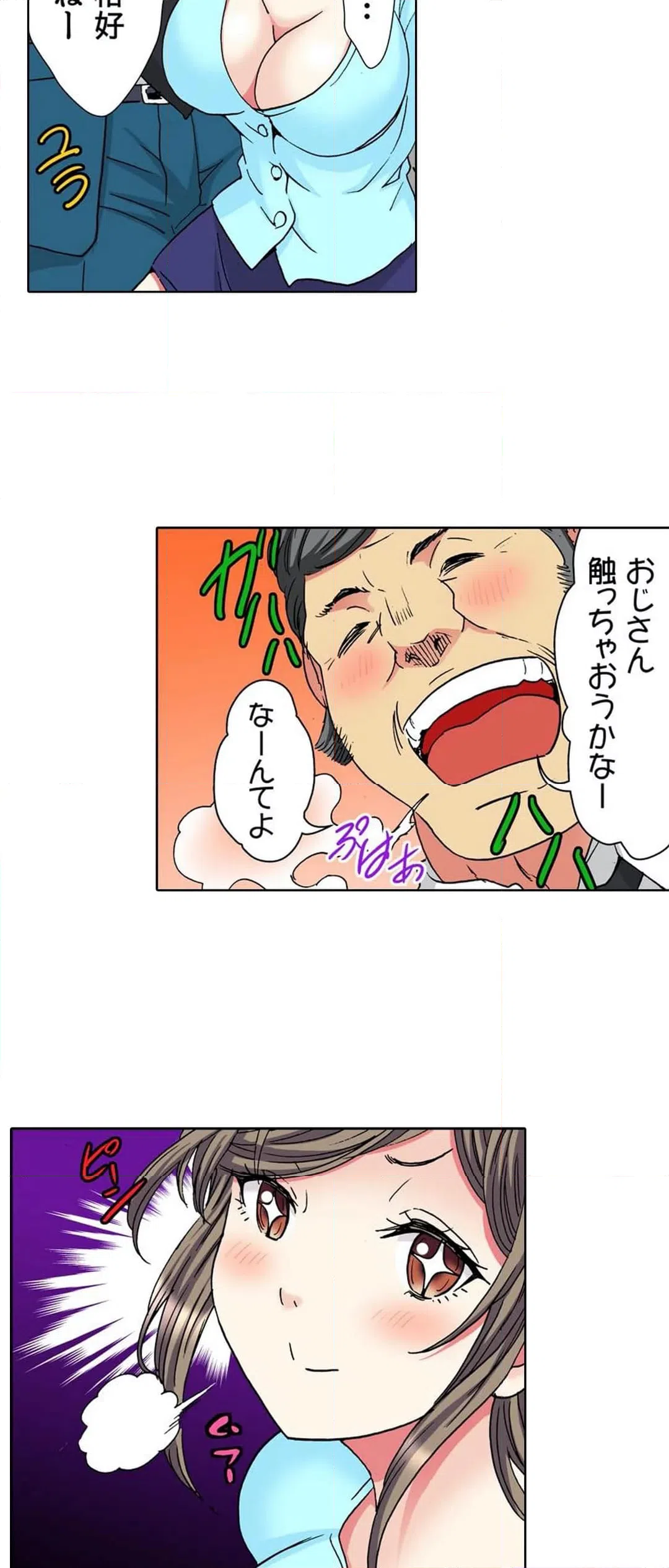 ページ 22 — 第11話