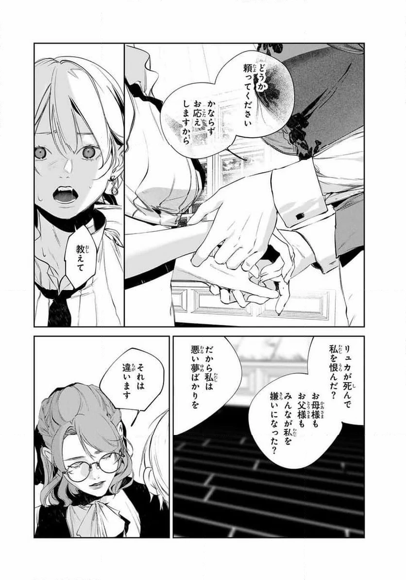 ページ 10 — 第14話