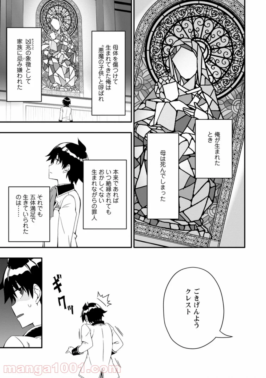 ページ 5 — 第1.1話