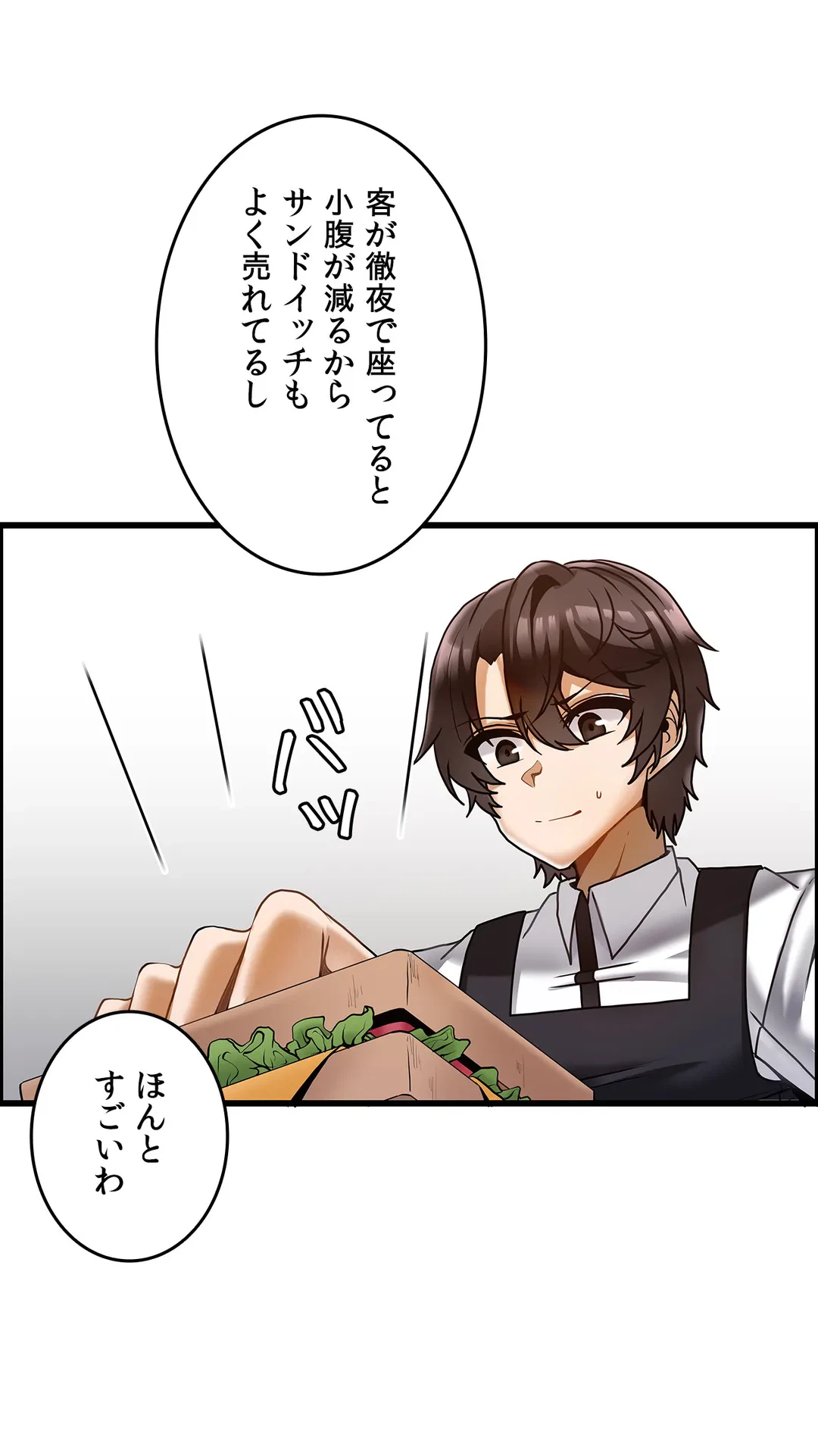 ページ 20 — 第21話