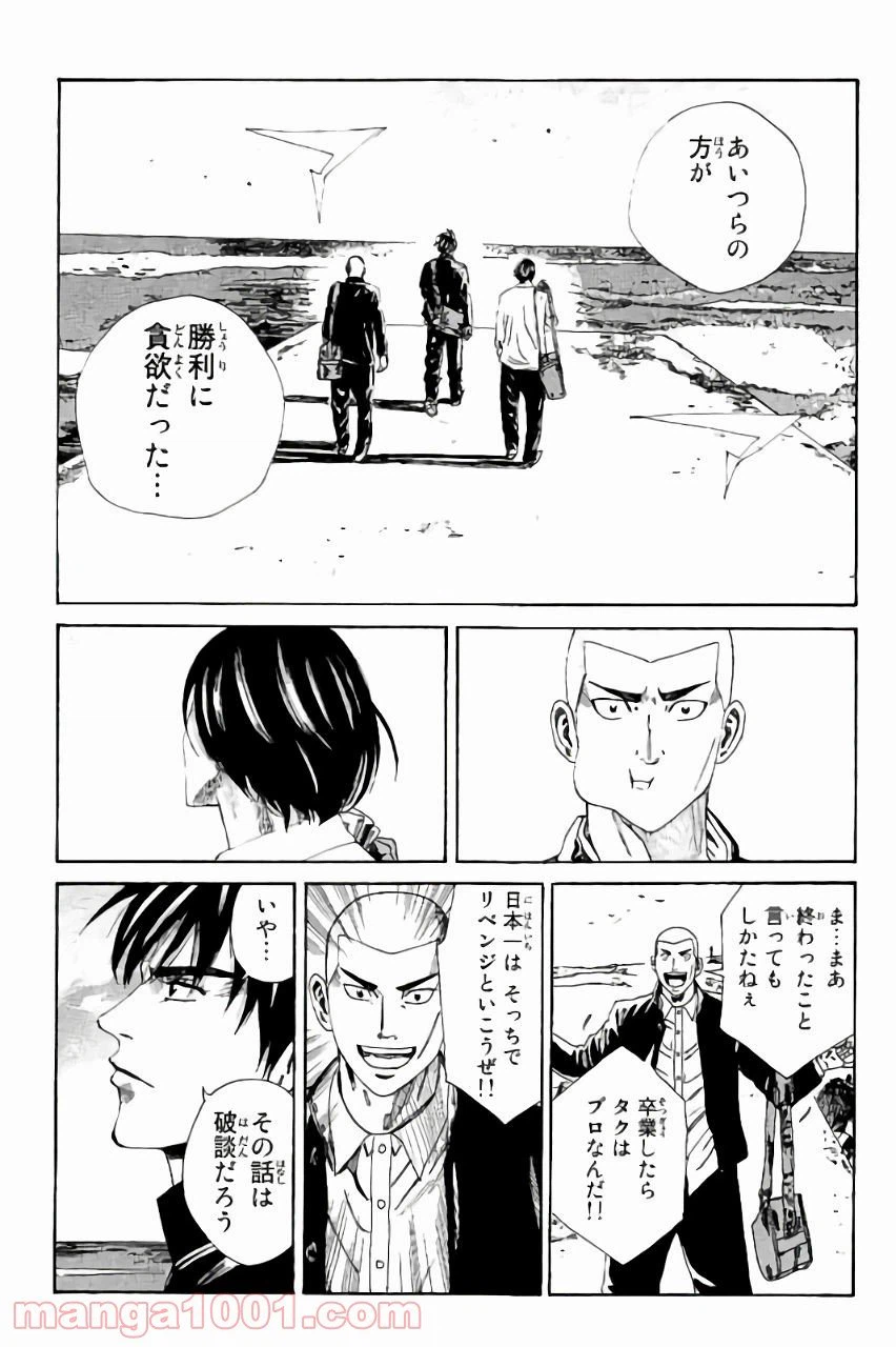 ページ 5 — 第110話