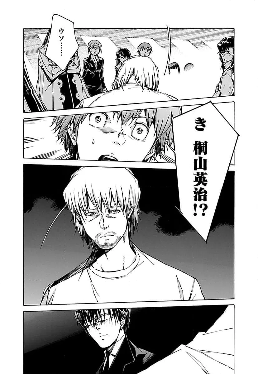 ページ 14 — 第86話