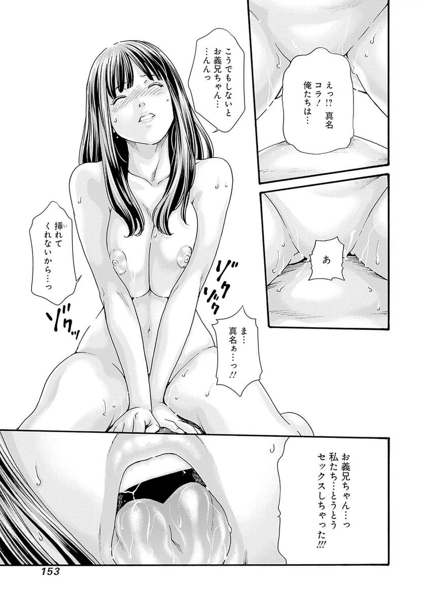 ページ 19 — 第91話