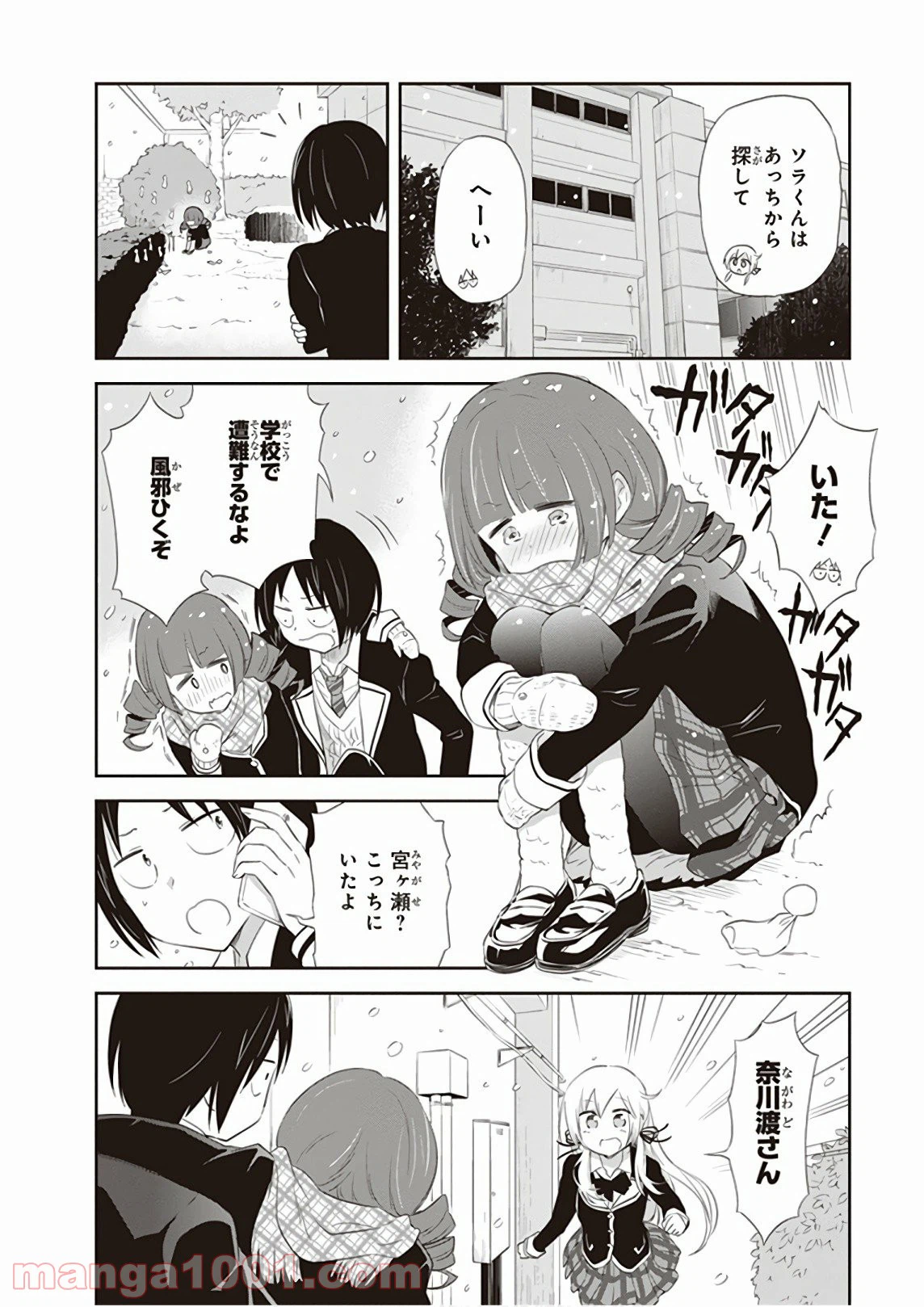 ページ 14 — 第22話