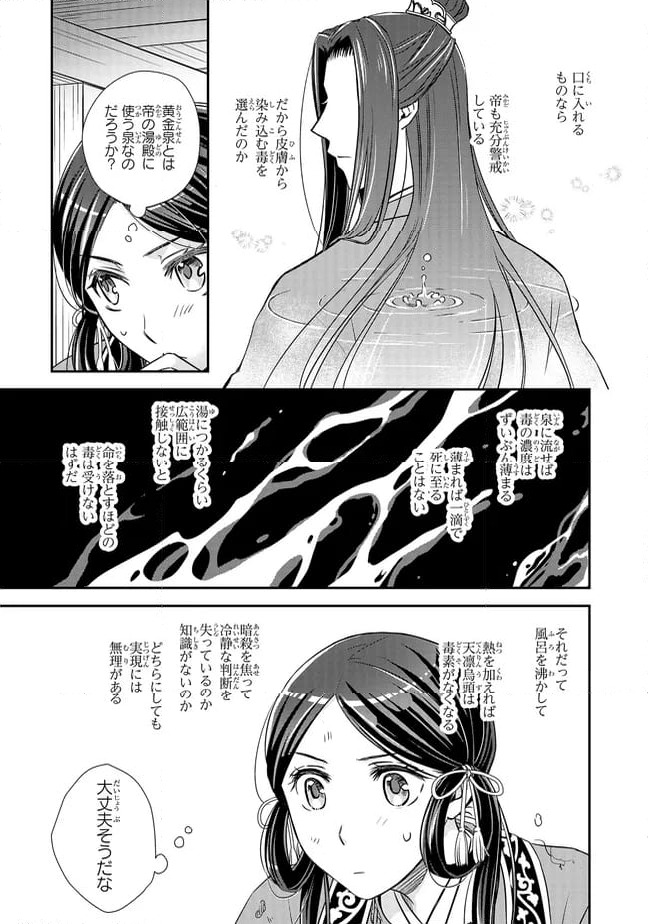 ページ 5 — 第19.1話