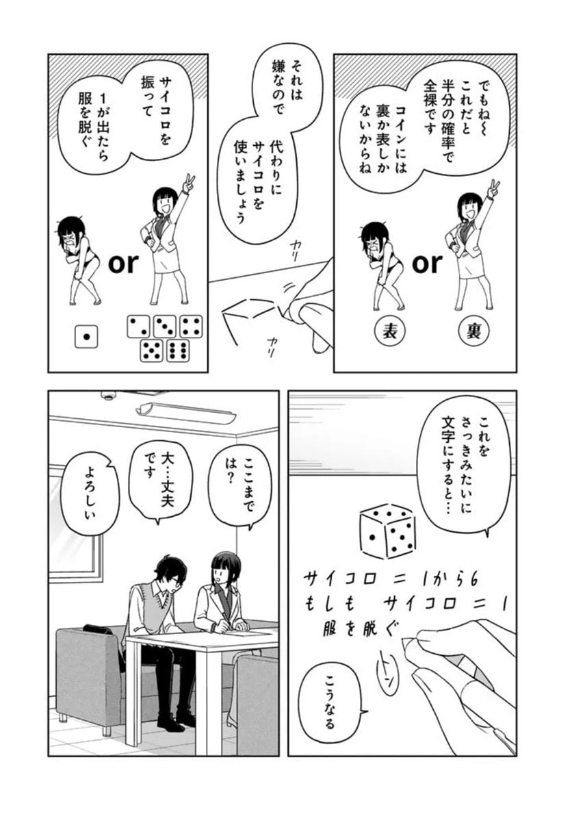 ページ 5 — 第15話