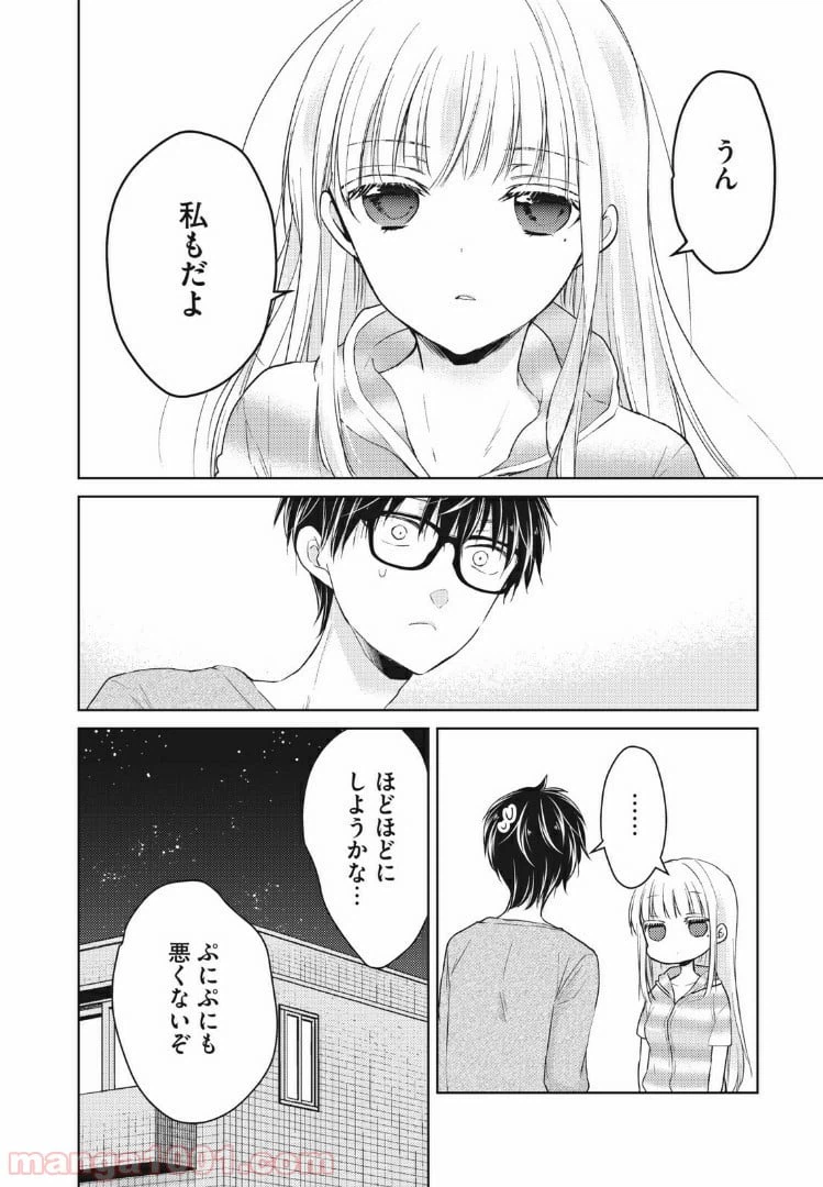 ページ 16 — 第35話