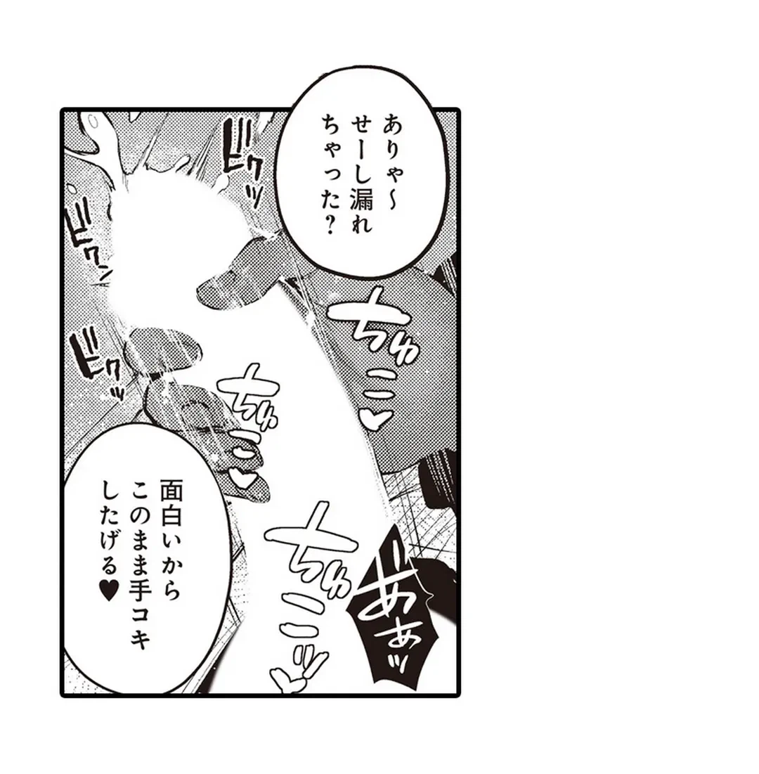 ページ 33 — 第11話
