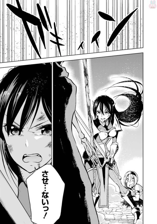 ページ 7 — 第8話