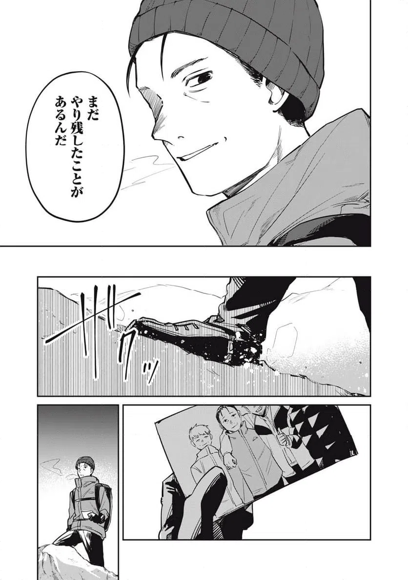 ページ 19 — 第20話