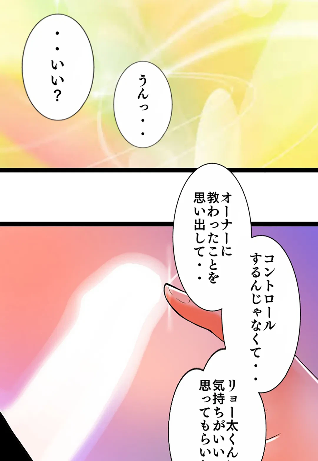 ページ 21 — 第120話