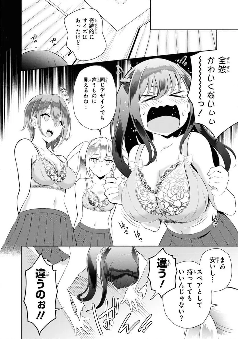 ページ 10 — 第57話