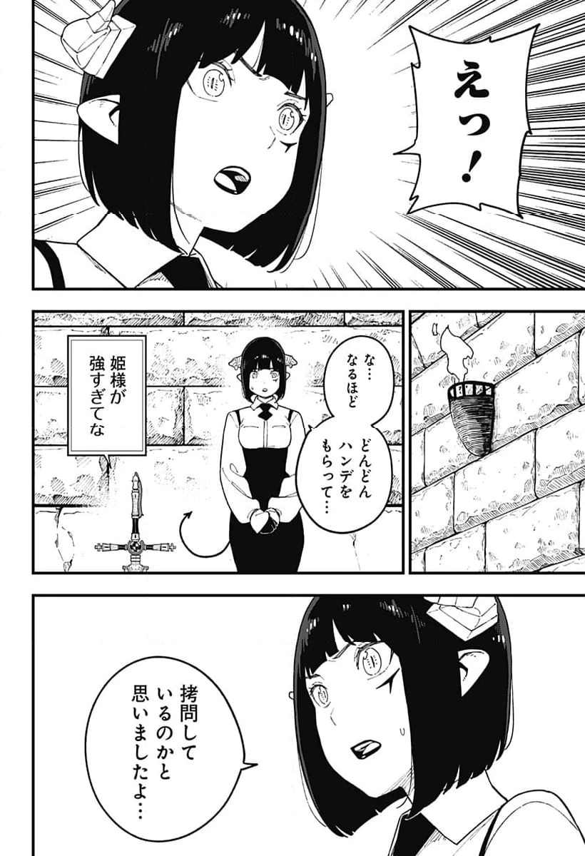 ページ 10 — 第251話