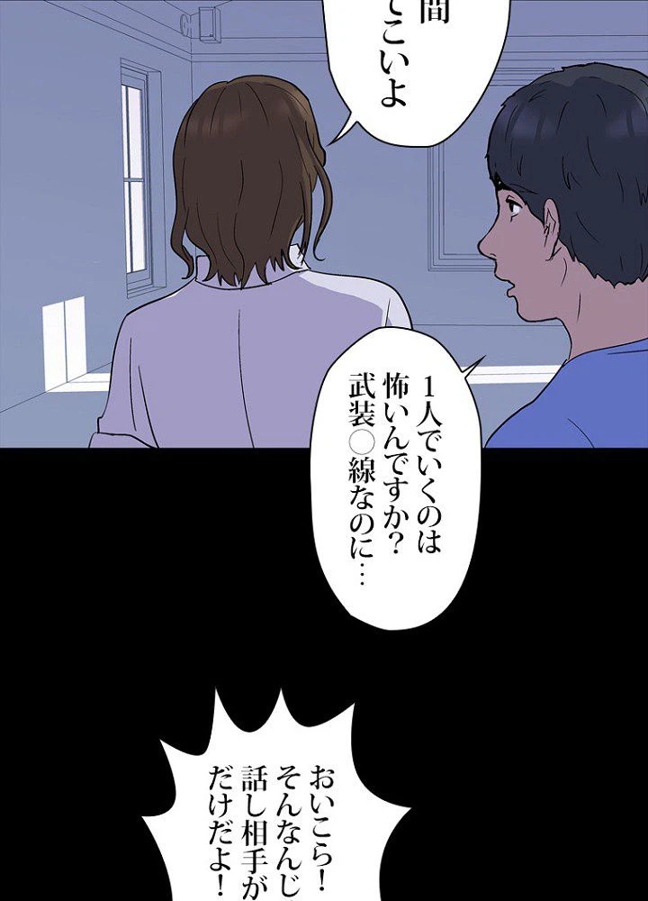 ページ 28 — 第2話