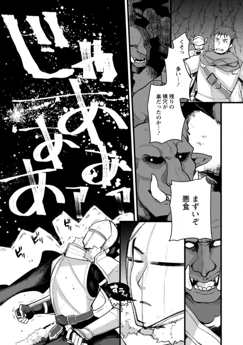ページ 3 — 第10.3話