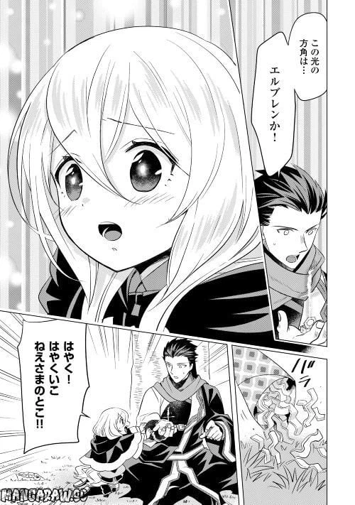 ページ 23 — 第11話