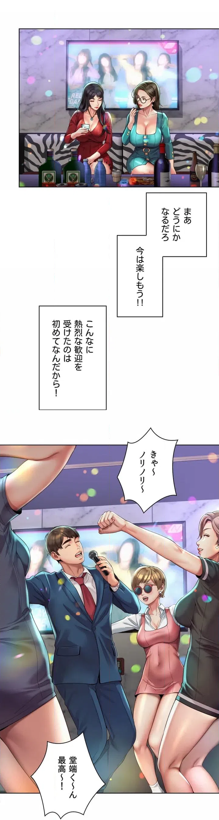 ページ 20 — 第2話