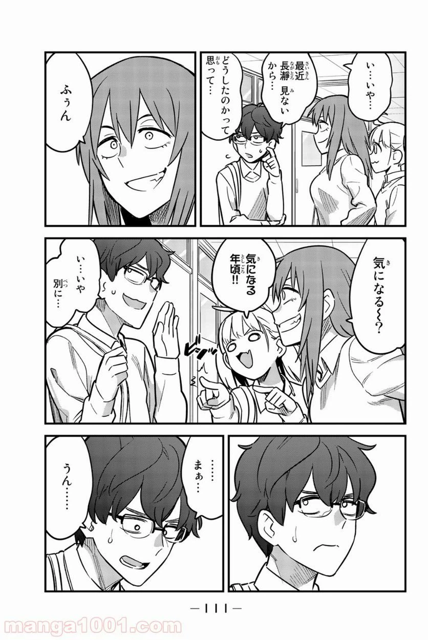 ページ 7 — 第59話