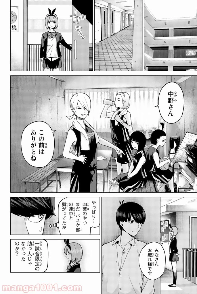 ページ 14 — 第13話