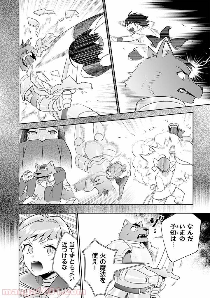 ページ 8 — 第42話