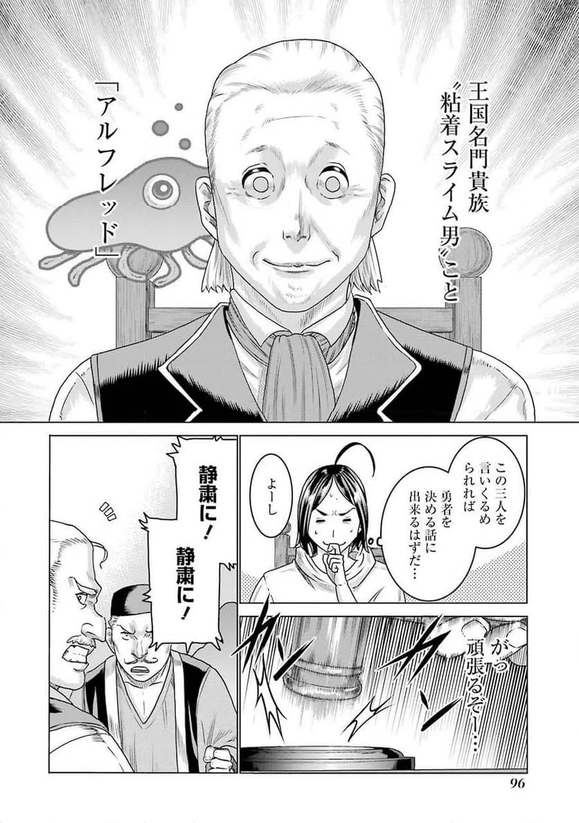 ページ 16 — 第3話