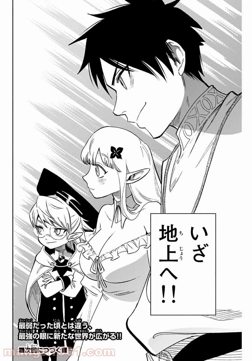 ページ 13 — 第6.2話