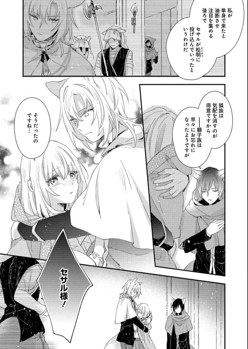 ページ 9 — 第15.2話