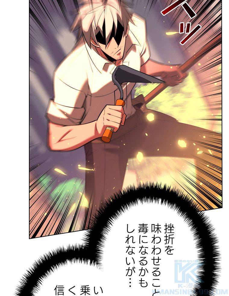 ページ 17 — 第168話
