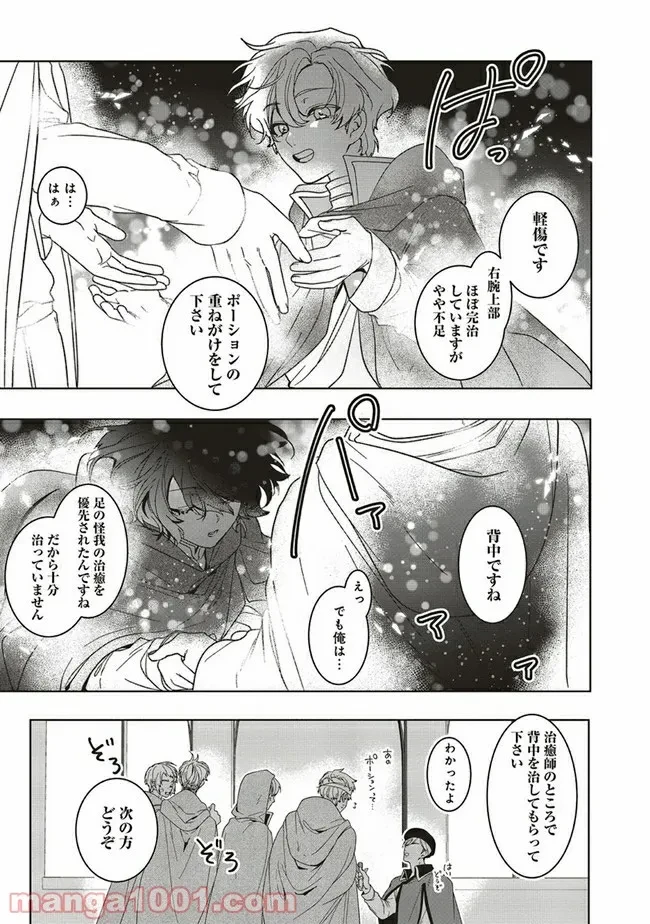ページ 7 — 第7.3話