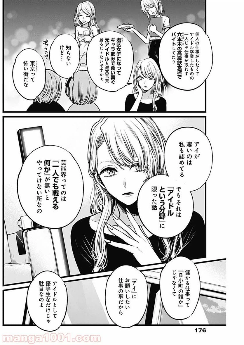 ページ 8 — 第4話