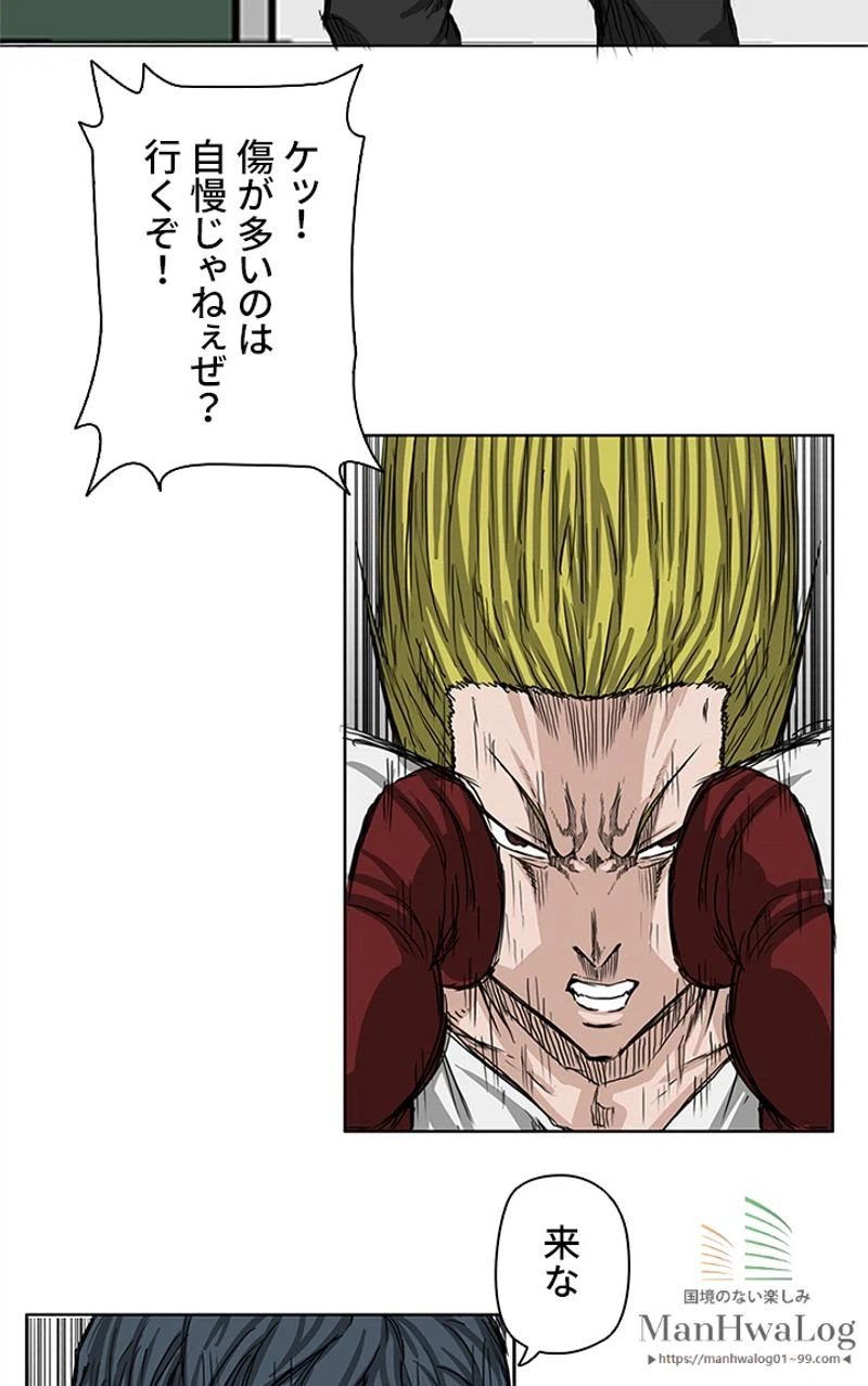 ページ 22 — 第17話
