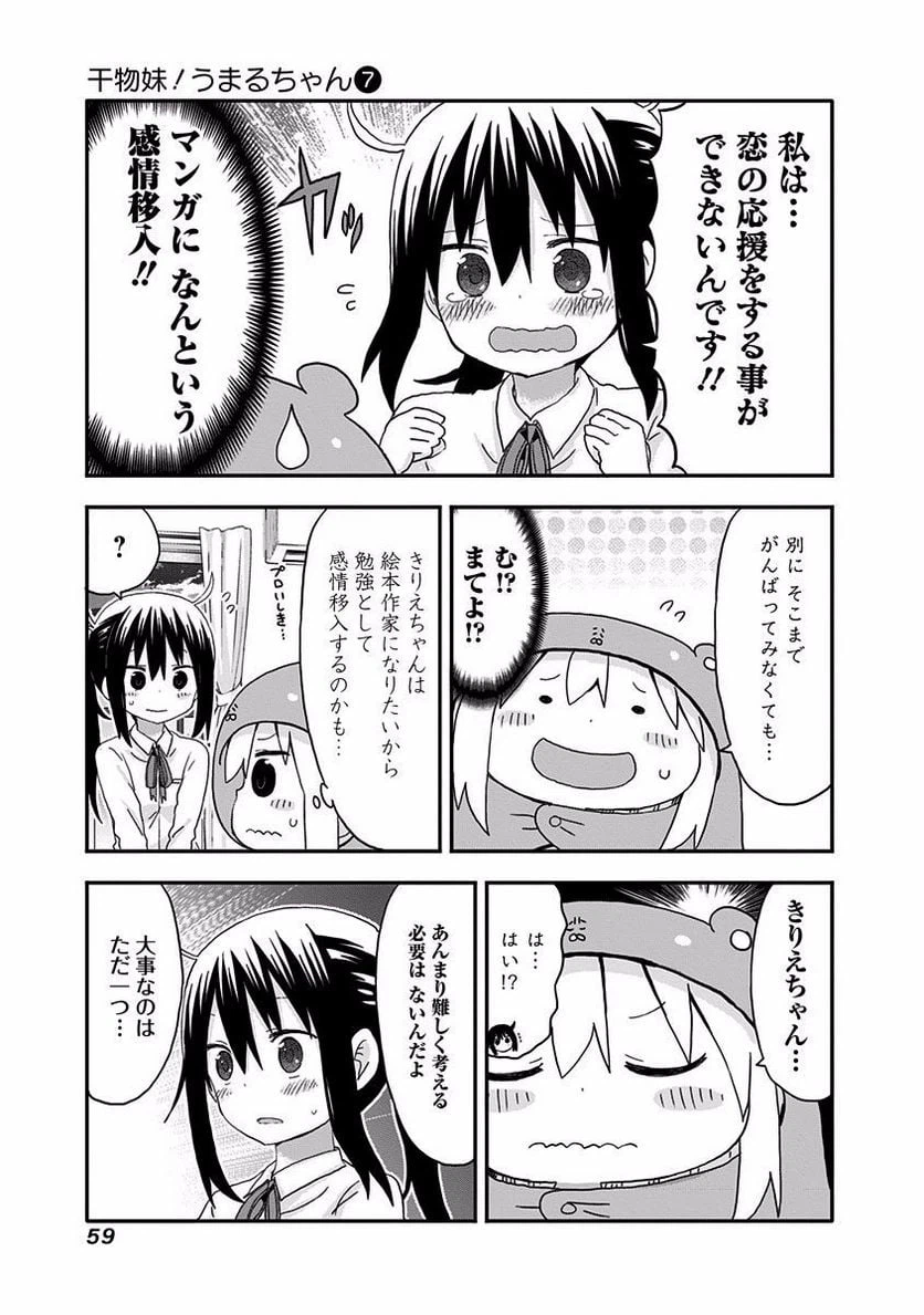 ページ 5 — 第114話