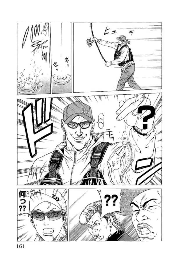ページ 17 — 第43話