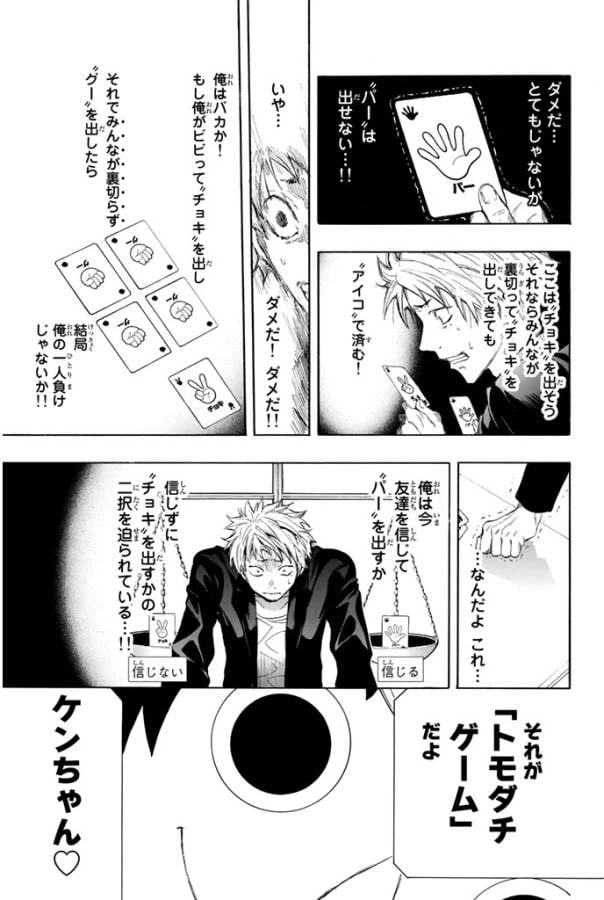 ページ 33 — 第7.1話