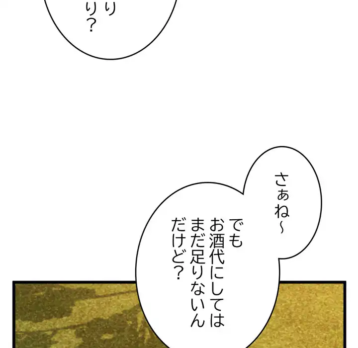 ページ 20 — 第11話
