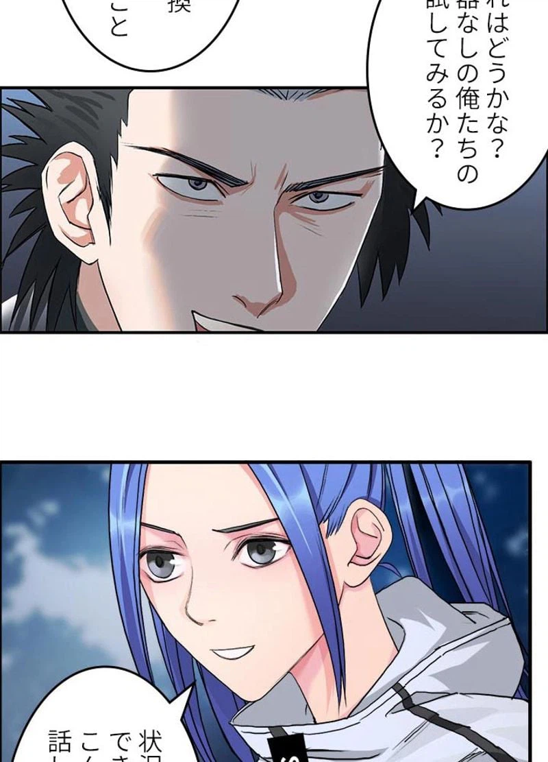ページ 27 — 第50話