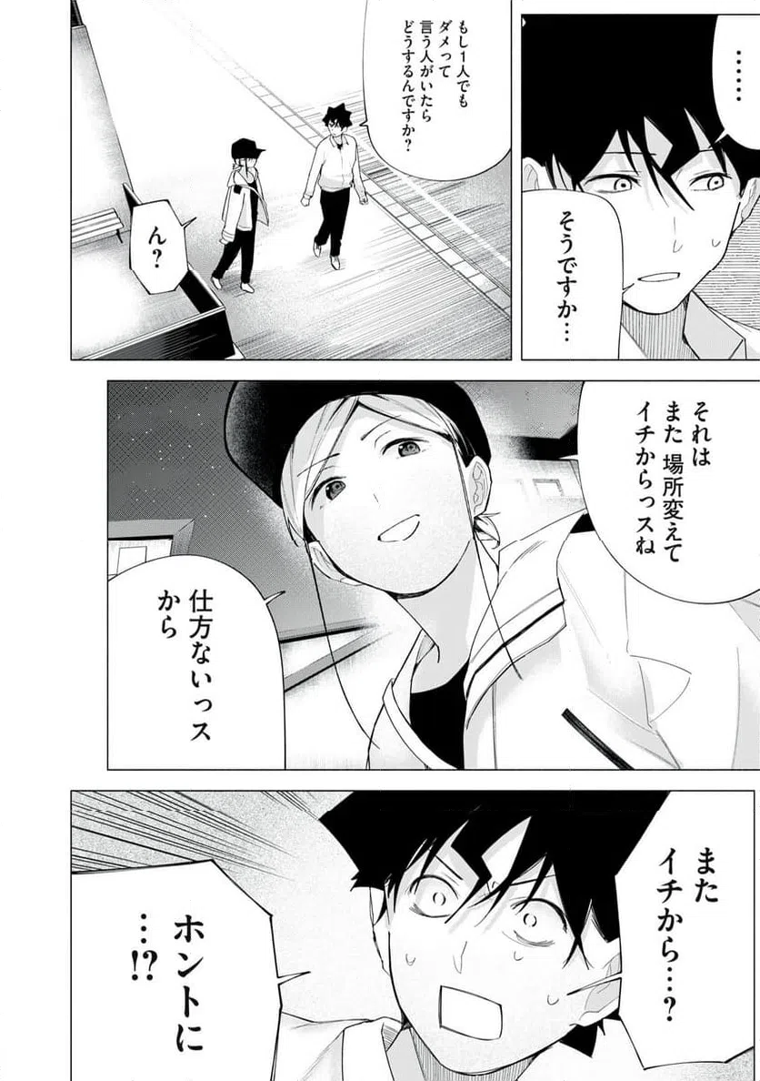ページ 10 — 第65話