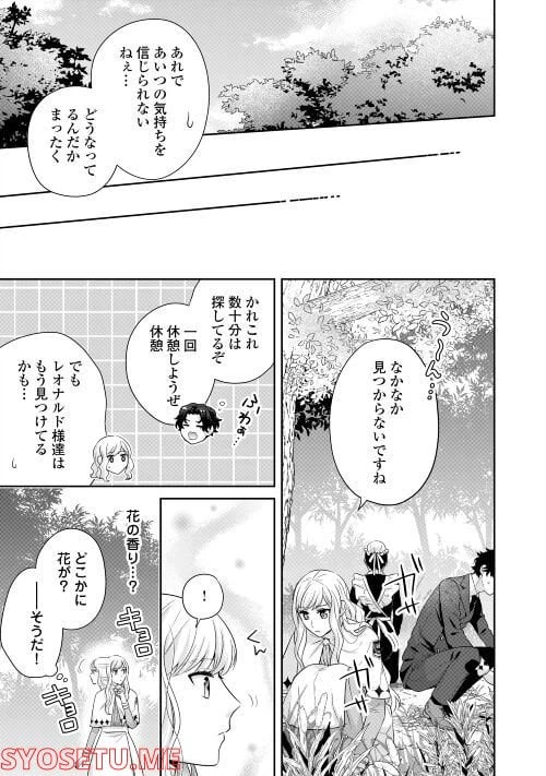 ページ 19 — 第6話